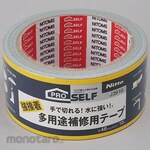Nittoms Multipurpose Repair Tape (Lakban Perbaikan / Lakban Serbaguna)