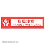ESCO Display Tape Handling Precaution (Lakban Display)