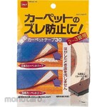 Nittoms Adsorption carpet tape 30