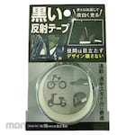 WAKI Black Reflective Tape (Lakban Reflektif / Stiker Reflektor)