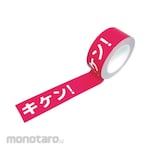 NITTO Print Line Tape E-SDP