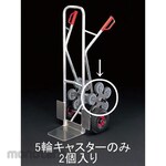 ESCO 125mm casters, 5 wheels (for EA520FD-3 / 2 pieces)