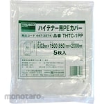 TRUSCO PP Cover for Haitena (Plastik Cover Troli)