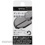 Designphil(MIDORI) Spare Blade for Cardboard Cutter