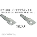 ESCO [For EA589CZ-55] Spare blade (Fluorine coat / 2 sheets)