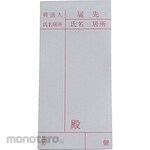 Yutaka Make Address Tag