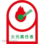 ESCO Helmet sticker EA983AN series