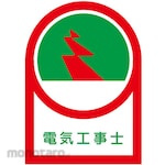 ESCO Helmet sticker EA983AN series