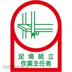 ESCO Helmet sticker EA983AN series