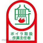 ESCO Helmet sticker EA983AN series