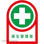 ESCO Helmet sticker EA983AN series