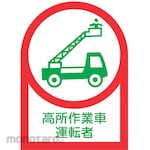 ESCO Helmet sticker EA983AN series