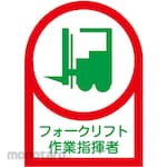ESCO Helmet sticker EA983AN series