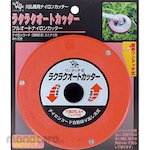 SAF (Safety) K & O Easy Auto Cutter