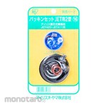 IRIS OHYAMA Sprayer Optional Parts Packing Set for Jet