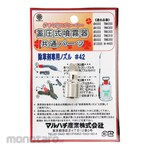 DAHLIA Herbicide Nozzle