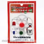 DAHLIA Nozzle Set Manual Sprayer Part