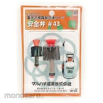 DAHLIA Safety Valve Pressure Sprayer Part