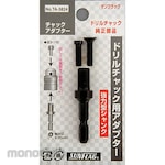 Sunflag (formerly Shinkame Manufacturing) Chuck Adapter