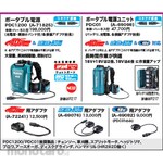Makita Portable power supply PDC01