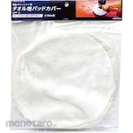 EARTH MAN Towel Pad Cover for Electric Polisher