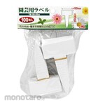 Fujiwara Sangyo Gardening Label