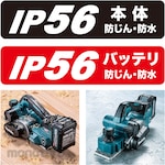 Makita 40Vmax 82mm rechargeable plane