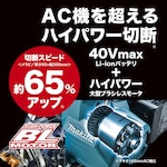 Makita 165mm rechargeable circular saw compatible with wireless linkage