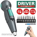 AFF WARE Compact, portable electric screwdriver with forward/reverse switch, USB rechargeable, light included, 11 bits included