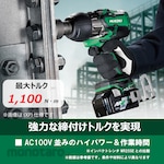 HiKOKI 36V cordless impact wrench
