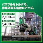 HiKOKI 36V cordless impact wrench