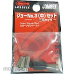 LOBSTER (Lobster/Shrimp Brand/Lobtex) 3-jaw jaw set (middle)