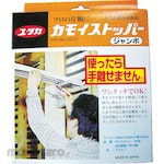 Yutaka Make Kamoi Stopper