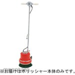 Amano Musashi Electric MA-8 8 inch polisher 3 claws