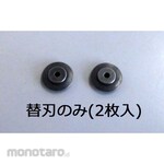 ESCO [For EA203CG-4 / 8] Replacement blade