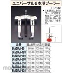 ESCO 160mm universal 2-nail puller