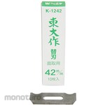 Horai Replacement blade plane, 10 blades