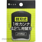 ROKUBE Spare Blade Type Planer + Spare Blade