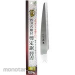 Ishinoko Industry Spare blade type + pruning saw with wooden sheath + spare blade