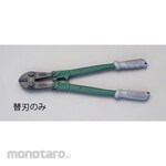 ESCO [For EA682HA-1200] Spare blade
