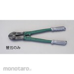 ESCO [For EA682HA-600] Spare blade
