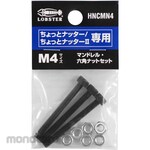 LOBSTER (Lobster/Shrimp Brand/Lobtex) Chotto Nutter Replacement Mandrel/Hexagon Nut Set