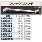 ESCO 16x17mm Flex Head Socket Wrench