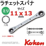 Ko-ken (Ko-ken/Yamashita Industrial Research Institute) Ratchet wrench + 11mmx13mm