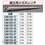 ESCO 19mm eyeglass wrench for assembly