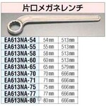 ESCO 60mm One End Closed Wrench
