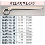 ESCO 67mm One End Closed Wrench