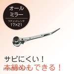 KH(Kiyo) Ratchet wrench +4050