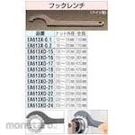 ESCO 280-300mm hook wrench