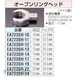 ESCO 17mm open ring head